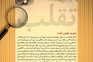 گرافیک:: چیزی عوض نشده!