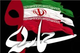 سازمان بسیج جامعه زنان استان قم به مناسبت ۹ دی بیانیه صادر کرد