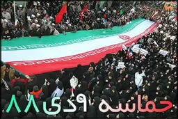 ویژه برنامه‌های بسیج دانشجوئی قم در یوم‌الله ۹ دی اعلام شد