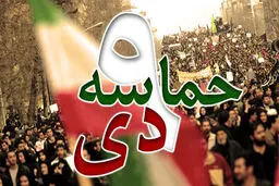 مدیرکل حفظ آثار کرمان: ولایت‌مداری را از شهدا یاد بگیریم