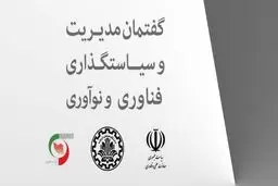 نشست 