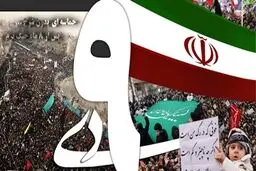 مجمع هماهنگی پیروان امام و رهبری قم به مناسبت گرامیداشت ۹ دی بیانیه صادر کرد