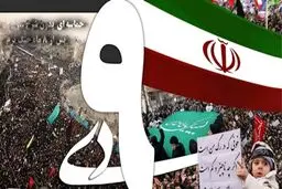 مجمع هماهنگی پیروان امام و رهبری قم به مناسبت گرامیداشت ۹ دی بیانیه صادر کرد