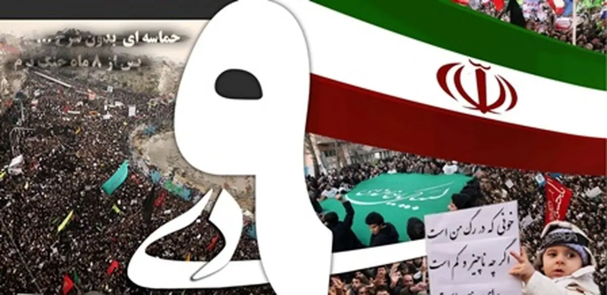 مجمع هماهنگی پیروان امام و رهبری قم به مناسبت گرامیداشت ۹ دی بیانیه صادر کرد