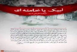 گرافیک:: حادثه ماندنی