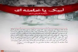 گرافیک:: حادثه ماندنی