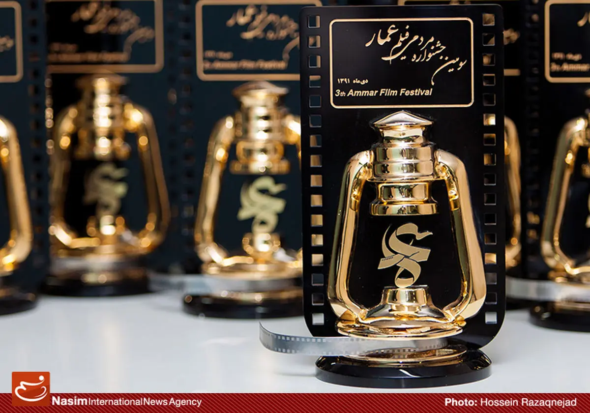 "فانوس" جشنواره فیلم عمار در شبکه سه روشن می‌شود
