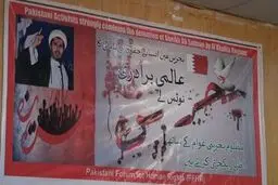 مرکز حقوق بشر پاکستان، آزادی فوری شیخ 