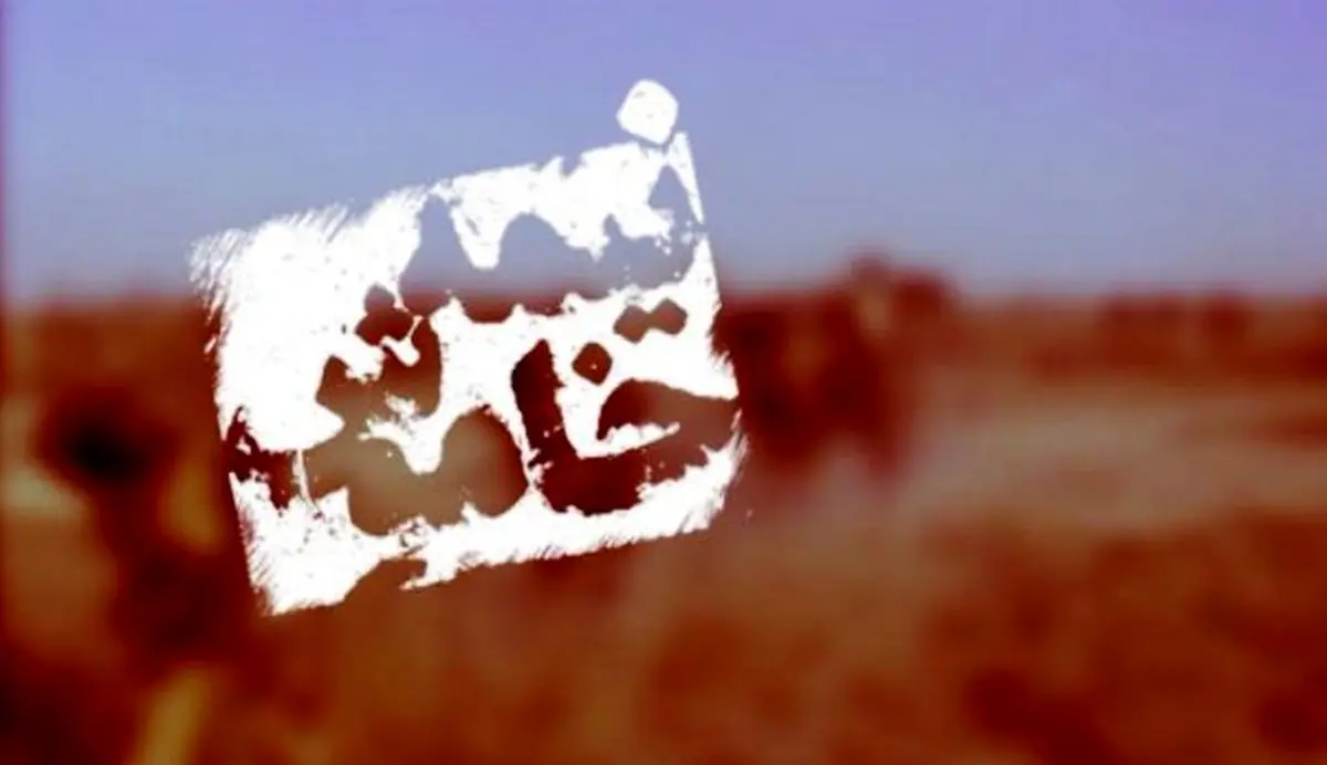 "ماجرای مک فارلین و مذاکره با آمریکا" در شبکه افق به نمایش درآمد