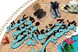 کارگردان حاضر در جشنواره عمار: 