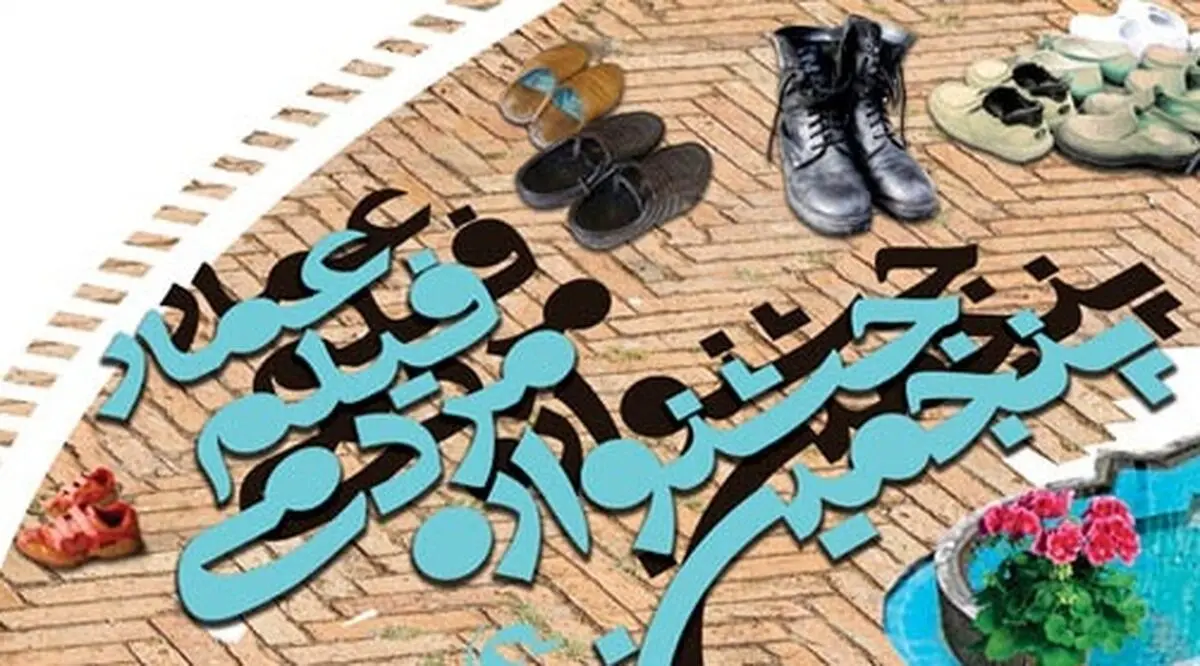 کارگردان حاضر در جشنواره عمار: "عمار" هم به فیلمساز و هم مخاطب احترام می‌گذارد