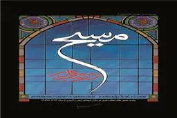 اوایل هفته آینده 