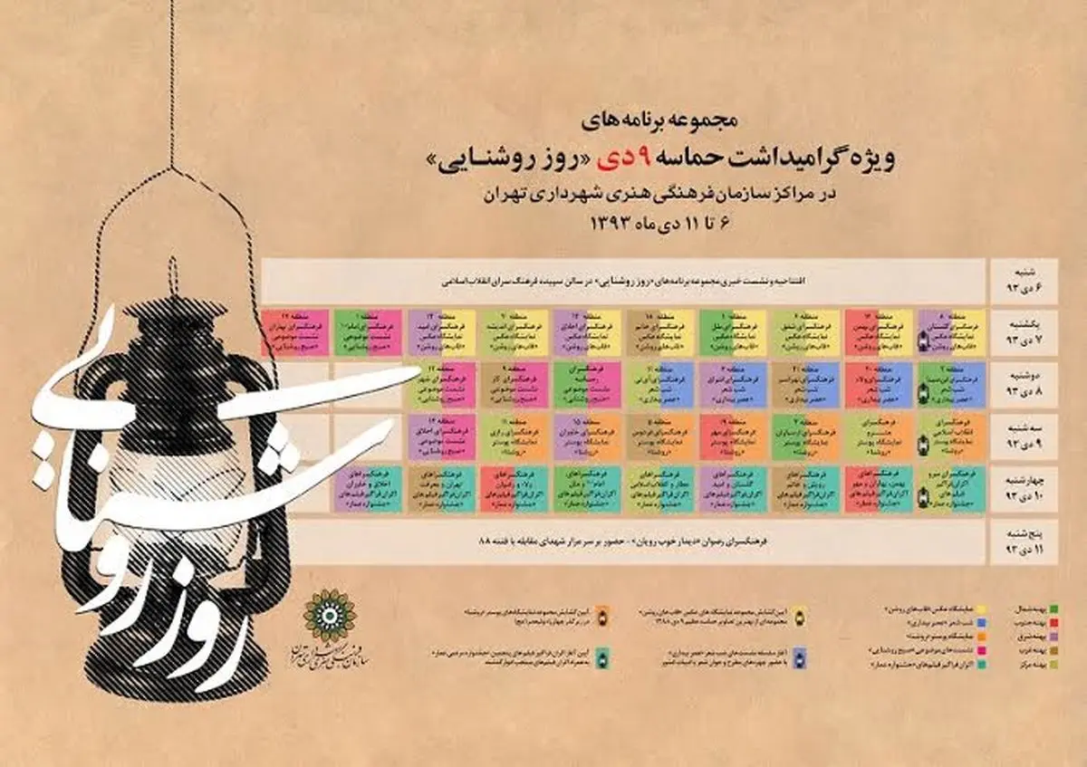 فرهنگسراهای تهران فیلم‌های عمار را روی پرده می‌برند