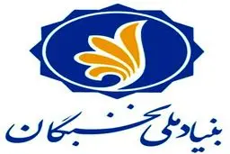 آیین‌نامه شناسایی و پشتیبانی از دانش‌‌آموختگان برتر دانشگاهی از سال آینده اجرایی می‌شود