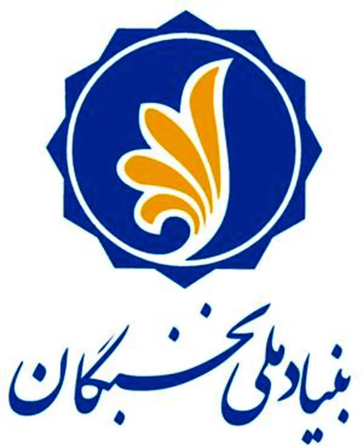 آیین‌نامه شناسایی و پشتیبانی از دانش‌‌آموختگان برتر دانشگاهی از سال آینده اجرایی می‌شود