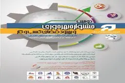 دومین جشنواره بهره‌وری و بهبود فضای کسب کار برگزار می‌شود