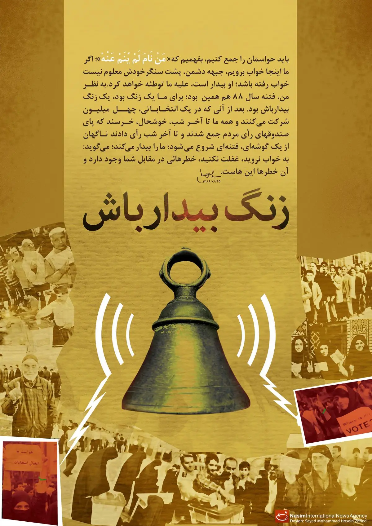 گرافیک:: زنگ بیدارباش