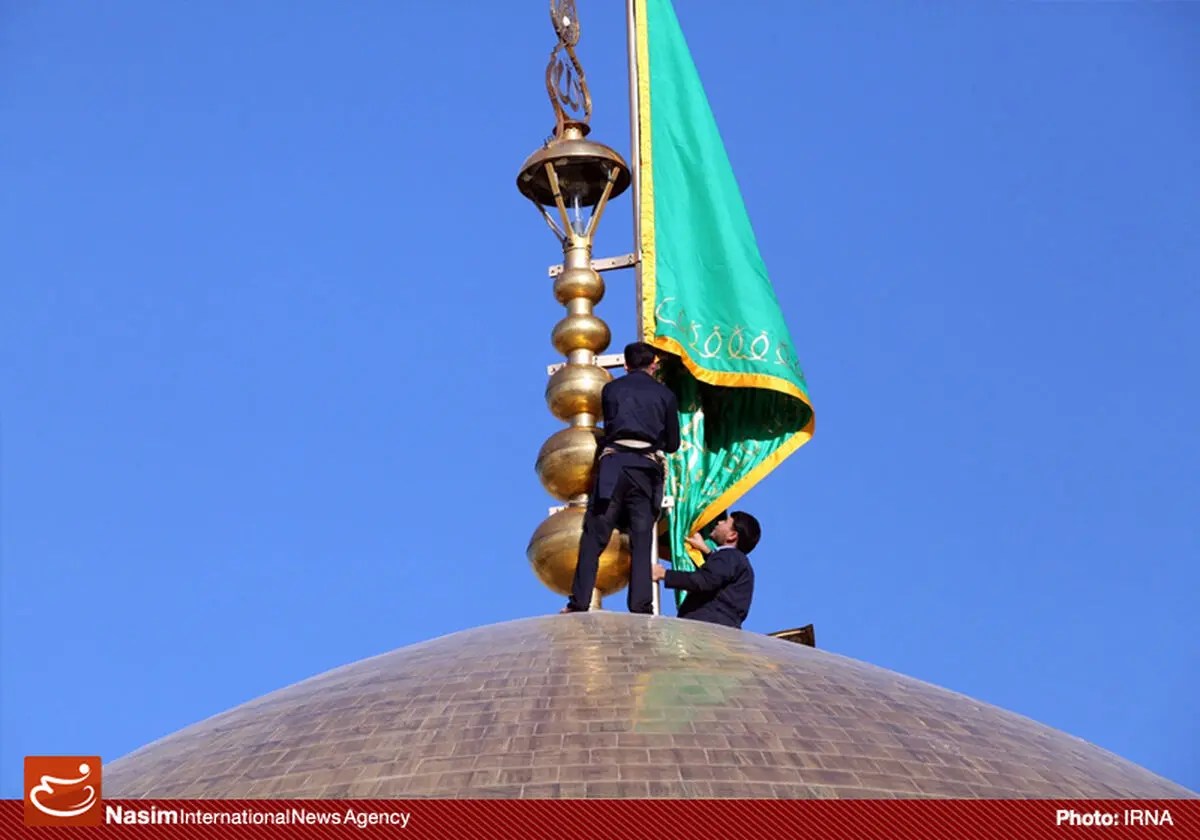 "پرچم گنبد و پوشش ضریح امام رضا(ع) پس از دو ماه سیاه پوشی، فردا، جمعه تعویض می‌شود"