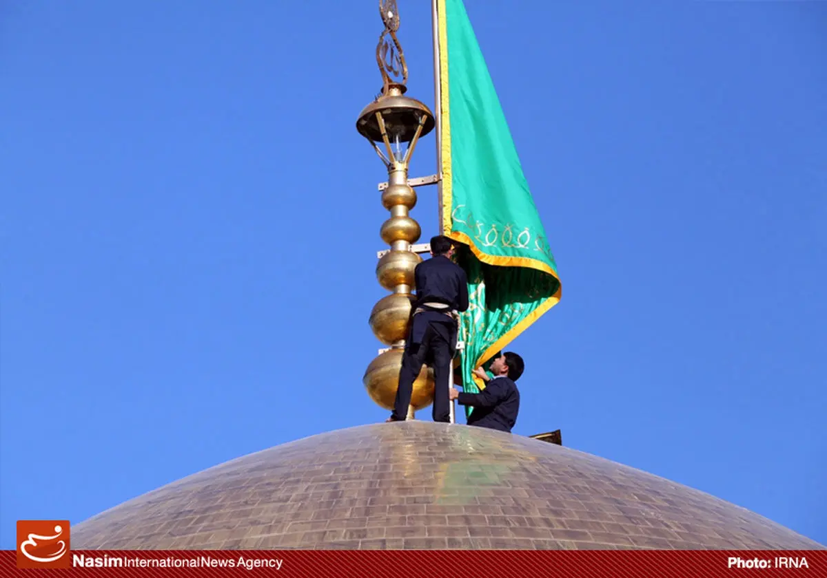 "پرچم گنبد و پوشش ضریح امام رضا(ع) پس از دو ماه سیاه پوشی، فردا، جمعه تعویض می‌شود"