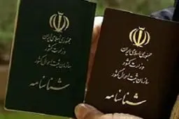 مدیرکل اسناد هویتی ثبت احوال از ثبت ۱۷ هزار ۵۰۰ تغییر نام از ابتدای سال خبر داد