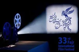 اسامی فیلم‌های بخش 