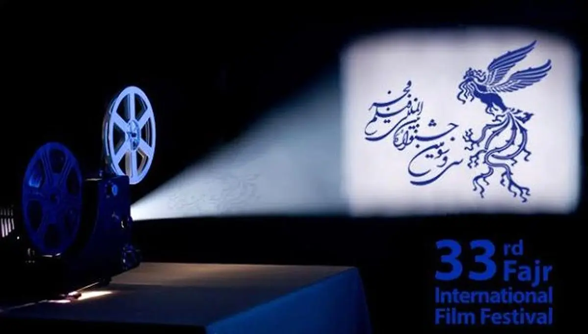 اسامی فیلم‌های بخش "نگاه نو" جشنواره فجر اعلام شد