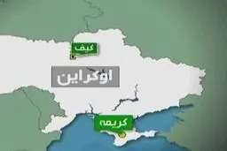 اوکراین سفر قطارهای مسافری و باری به کریمه را به حال تعلیق درآورد