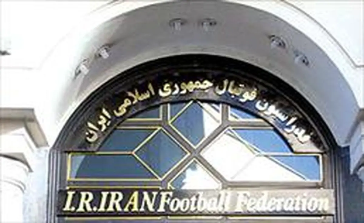 شیخ‌سفلی مجمع فدراسیون را ترک کرد