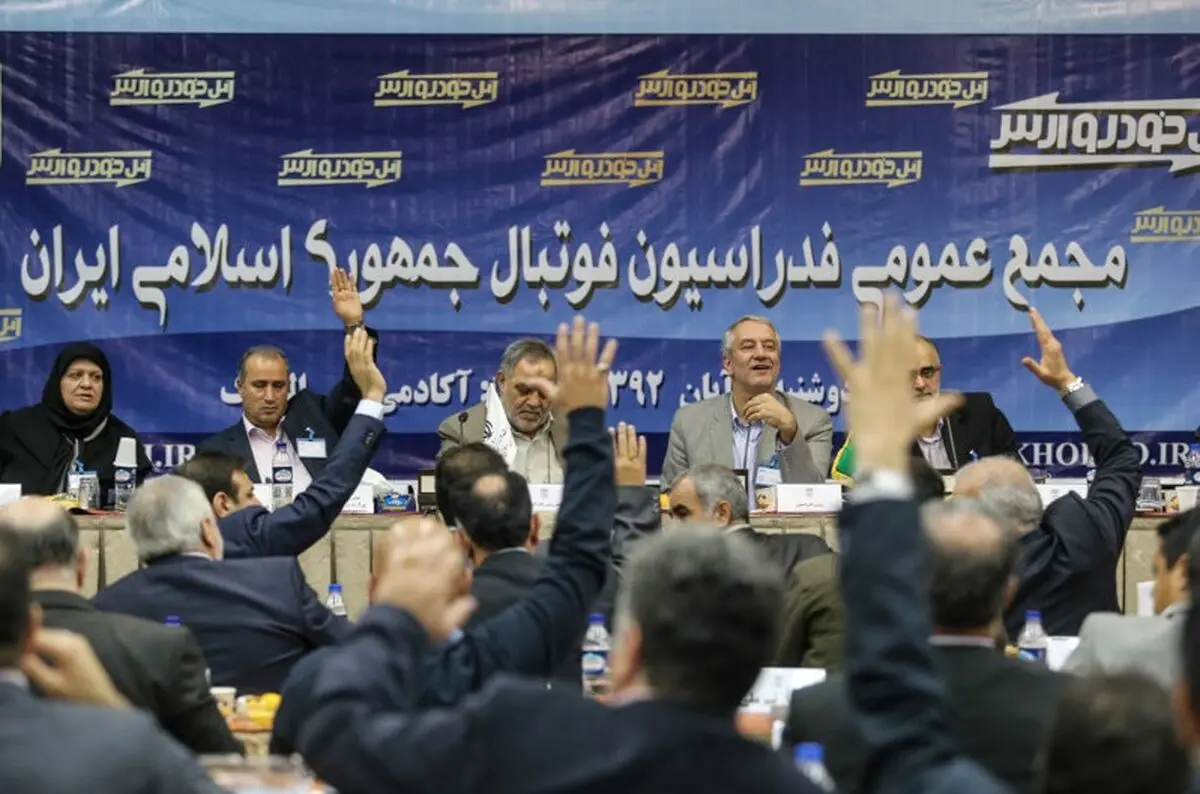 کمیته رفع ابهامات مالی فدراسیون فوتبال منحل شد