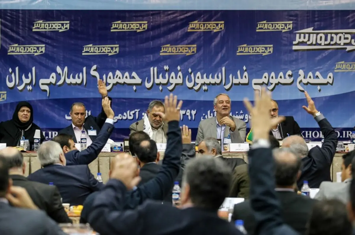 کمیته رفع ابهامات مالی فدراسیون فوتبال منحل شد