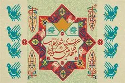 آثار راه یافته به چهارمین جشنواره شعر انقلاب مشخص شد