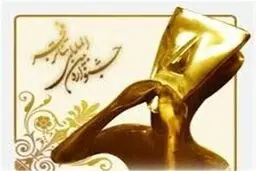 فراخوان مسابقه پوسترتئاتر فجر منتشر شد