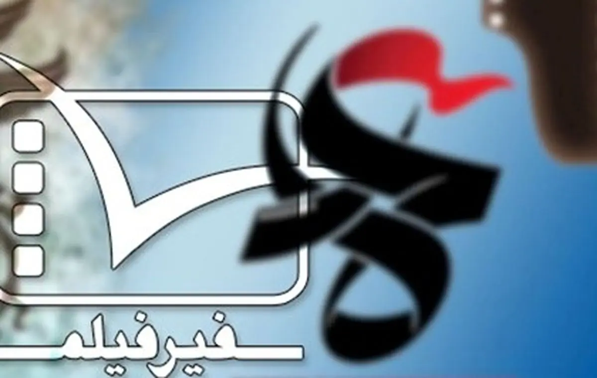 فیلم‌های سفیرفیلم در "جشنواره عمار" کدامند؟