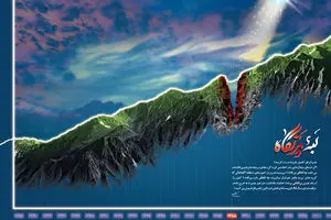 گرافیک:: لبه پرتگاه