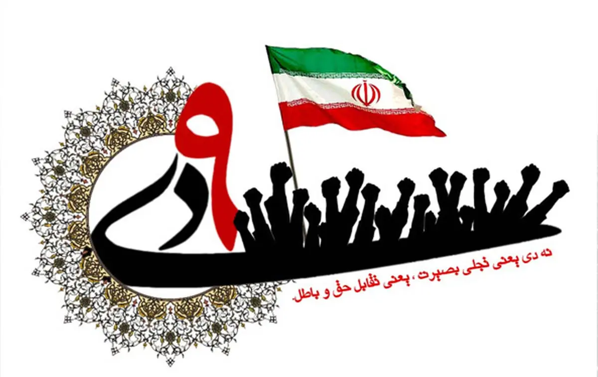 دبیر ستاد مردمی حماسه "۹دی" خراسان رضوی برنامه‌های این ستاد را تشریح کرد