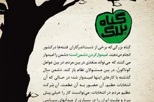 گرافیک:: گناه بزرگ