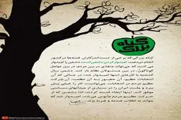 گرافیک:: گناه بزرگ