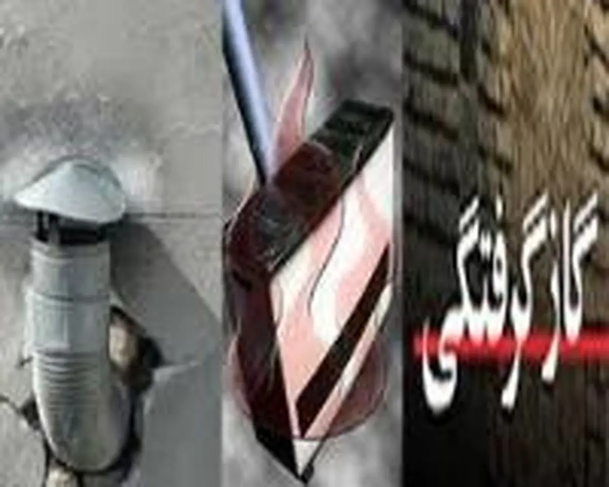 انتشار گاز منواکسیدکربن شش نفر از ساکنان یک ساختمان را مسموم کرد