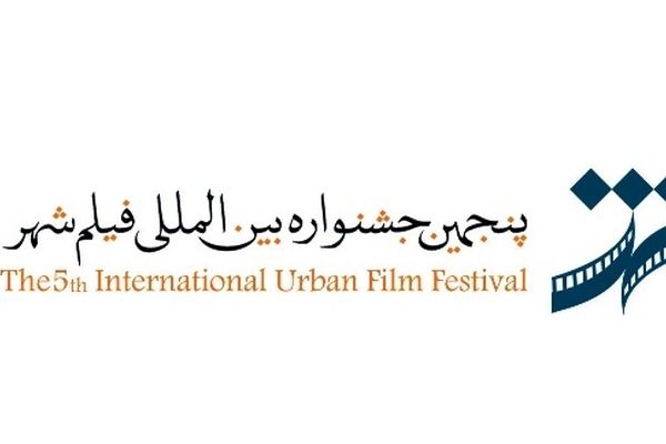 جشنواره فیلم شهر مسابقه‌ 