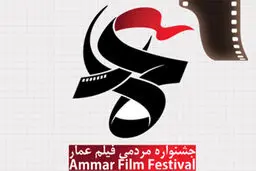 غفوری، مستندساز: فقط در جشنواره عمار شرکت می‌کنم