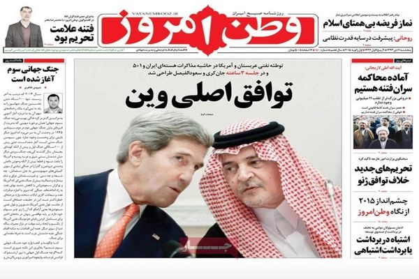 گزارش تصویری:: روزنامه‌های پنجشنبه ۱۱ دی ۹۳ 
