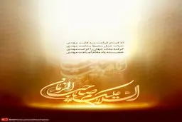 گرافیک:: آغاز امامت مهدی(عج)