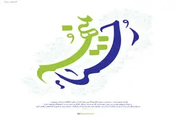 گرافیک:: رحماء بینهم