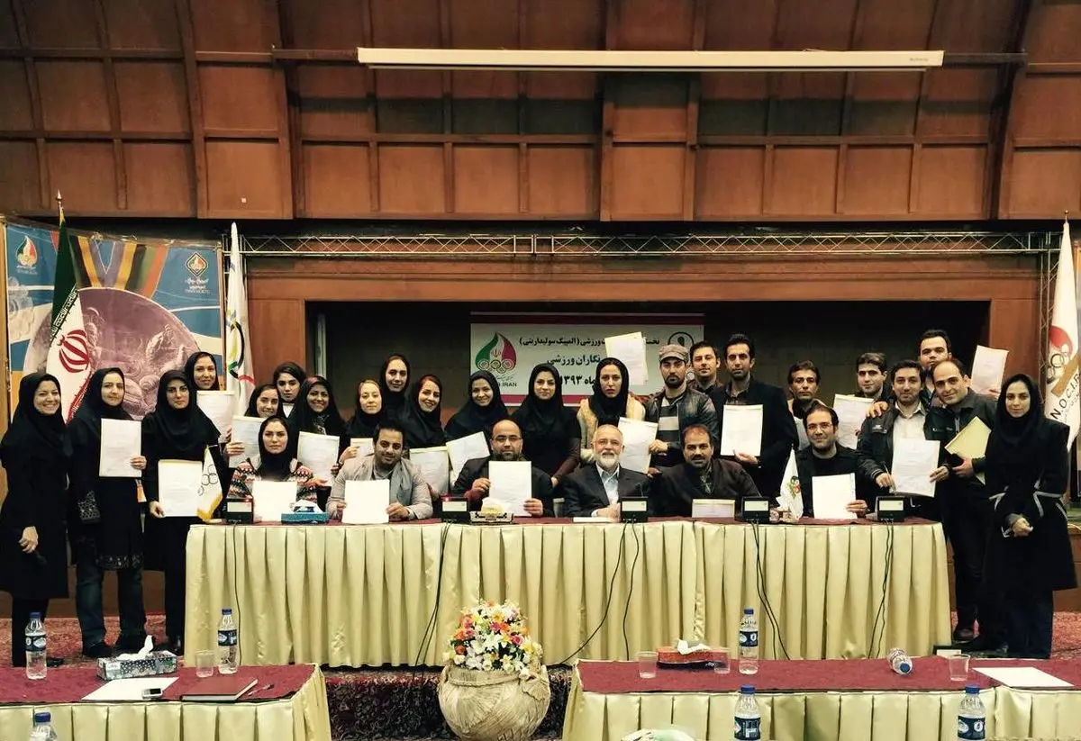 اختتامیه کلاس مدیریت ورزشی برگزار شد