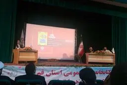 نشست نقد و معرفی کتاب 