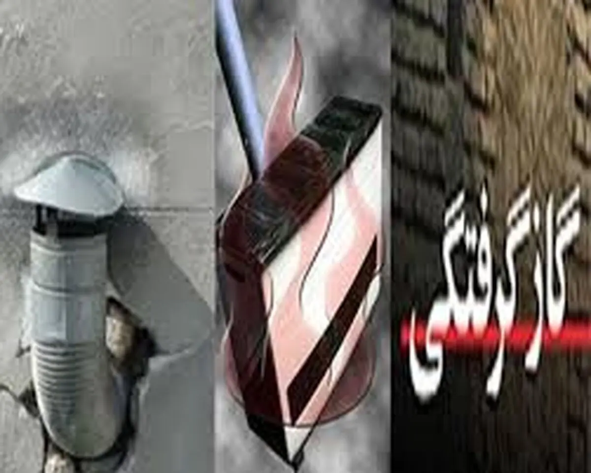 هفت نفر در اثر گازگرفتگی در یک خوابگاه دانشجویی مسموم شدند