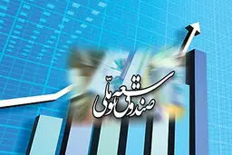 حجم قراردادهای عاملیت ارزی صندوق توسعه در سال ۹۲ به ۳۵۰۰ میلیون دلار رسید