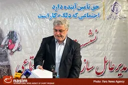 مدیرعامل تامین اجتماعی از پرداخت عیدی مستمری‌بگیران در بهمن‌ماه خبر داد