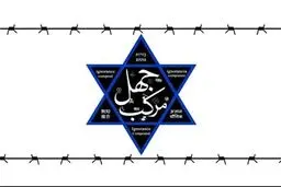 نشست خبری مجموعه مستند 