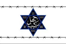 نشست خبری مجموعه مستند 